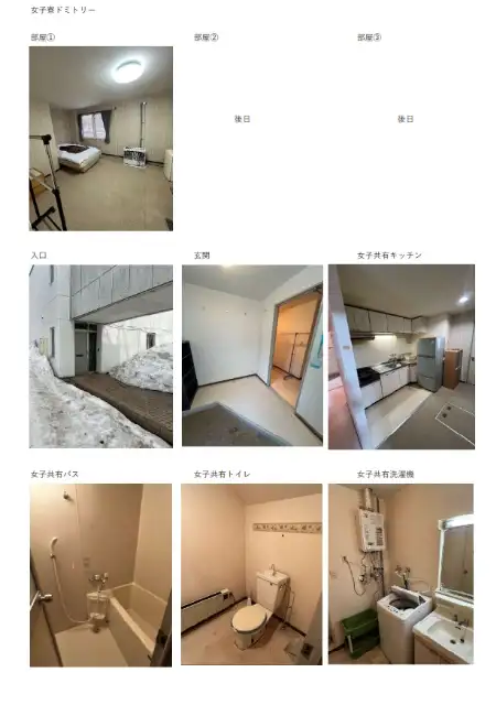 ホテル甘露の森の寮画像