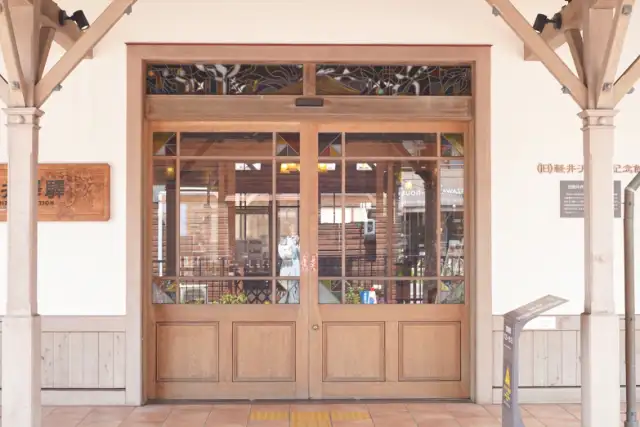 プリモ フィト 軽井沢駅舎店