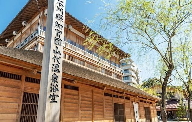 大江戸温泉物語Premium 山下家