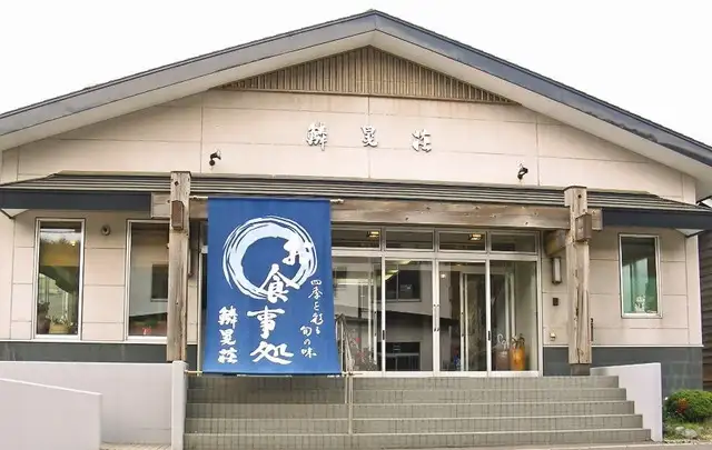 お宿　鱗晃荘