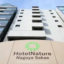 ホテルナチュレ名古屋栄
