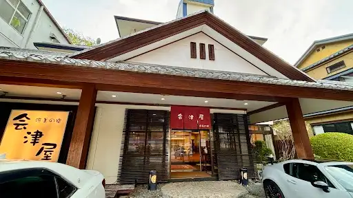 源美の宿　会津屋