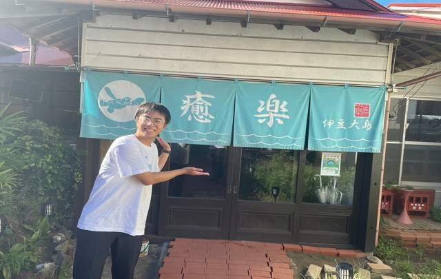 癒楽