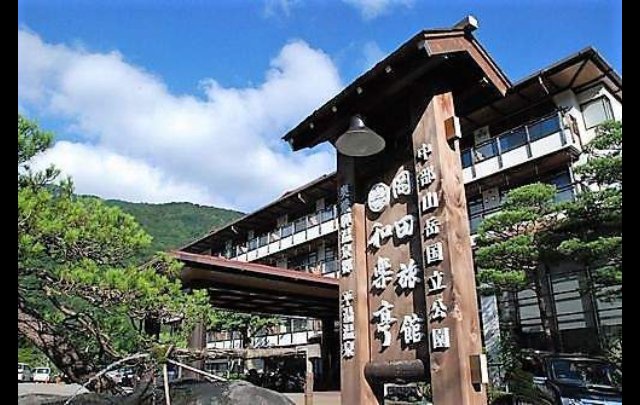 岡田旅館