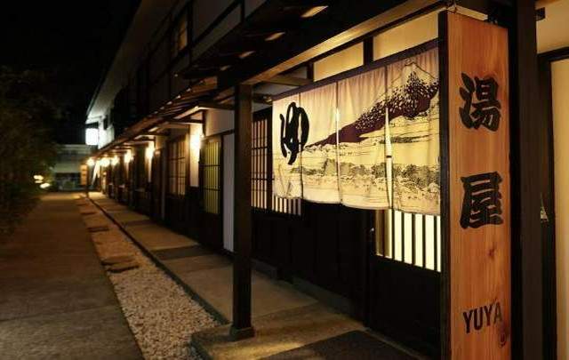 湯宿　山の省