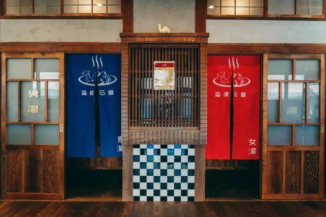 GOSE SENTO HOTEL