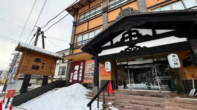 三国峠温泉 御宿本陣