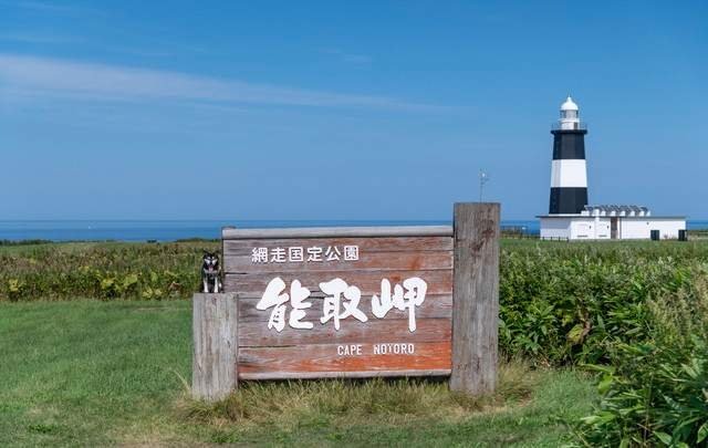 ドーミーイン網走