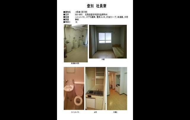 名湯の宿 雅亭の寮画像