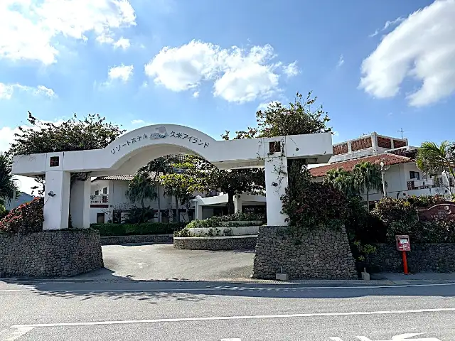 ウォーターマークホテル沖縄　久米アイランド