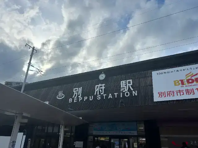 ベイサイドリゾート　ホテルエール