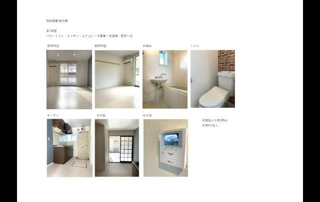 秋保風雅の寮画像