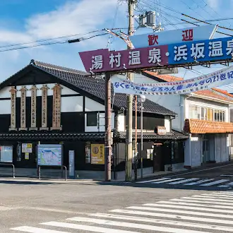 大江戸温泉物語 三好屋