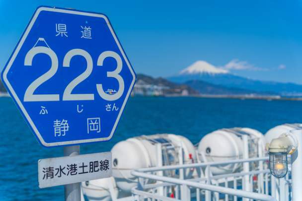 大江戸温泉物語 土肥マリンホテル