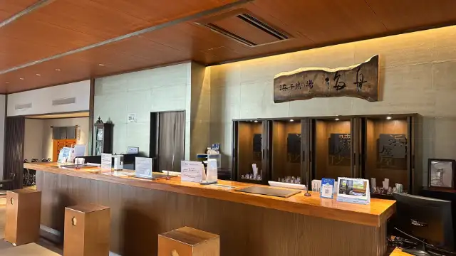 浜千鳥の湯　海舟