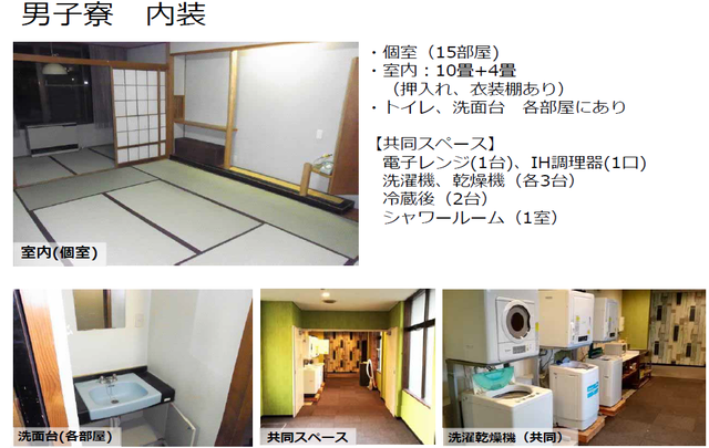 星野リゾート　青森屋の寮画像