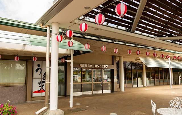 長島ピー・エー