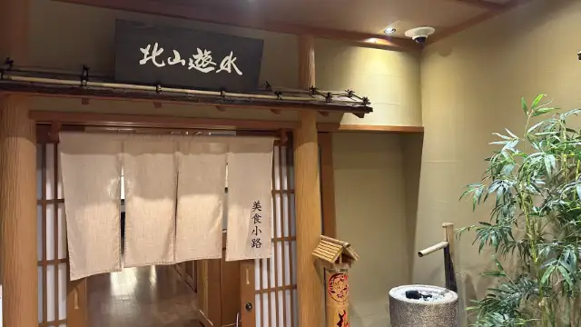 嵐山温泉　花伝抄