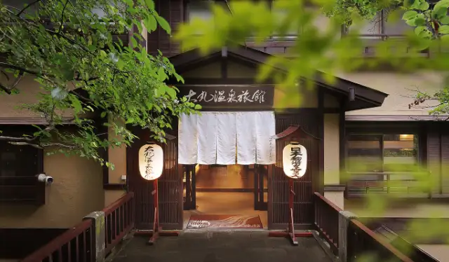 大丸温泉旅館