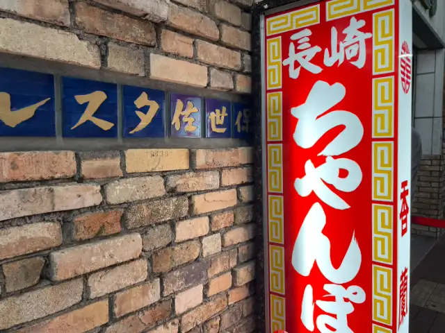 松浦シティホテル