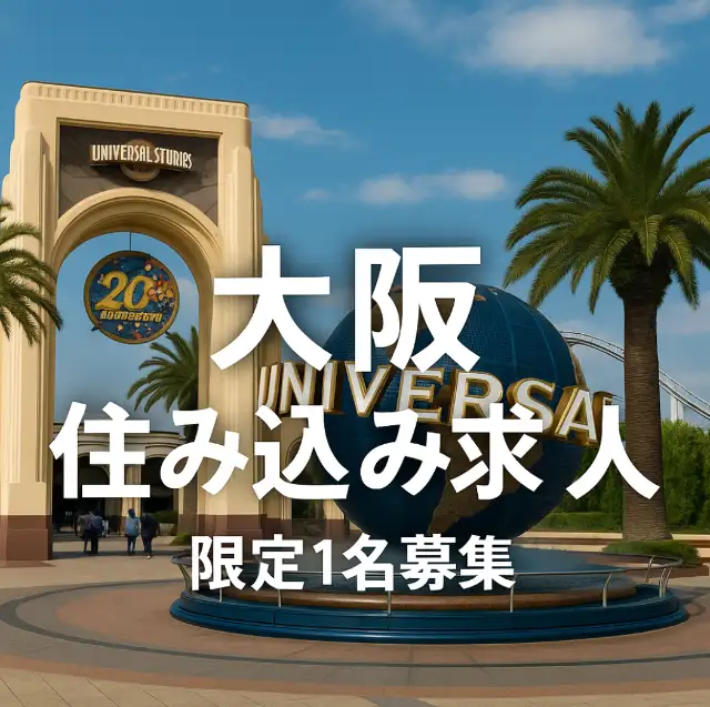 ホテル ユニバーサル ポート