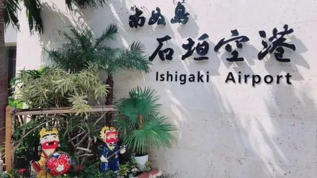 南の美ら花　ホテルミヤヒラ