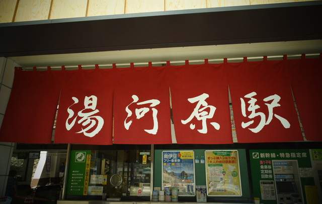 ゆがわら　大野屋旅館