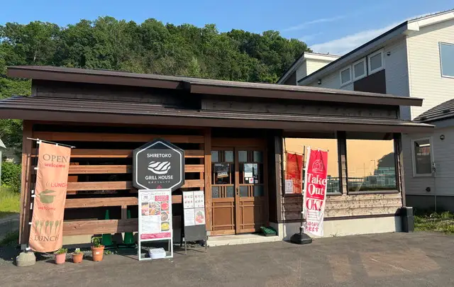 知床グリルハウス
