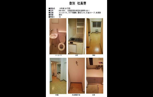 旅亭 花ゆらの寮画像