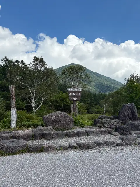 奥日光　森のホテル