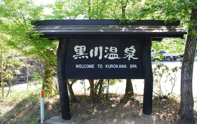 山みず木別邸　深山山荘