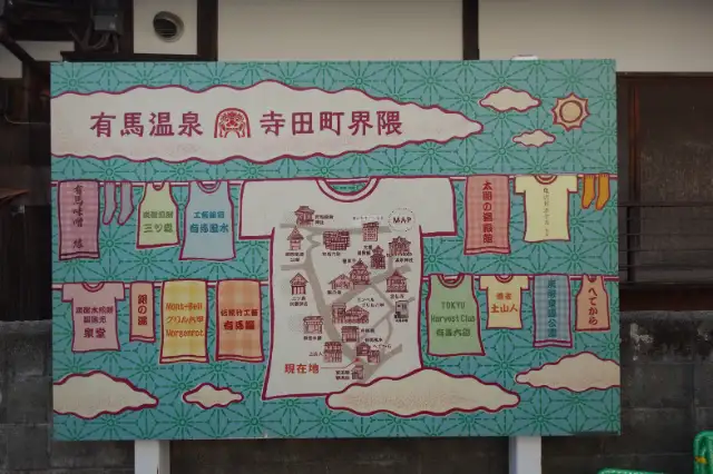 エクシブ有馬離宮