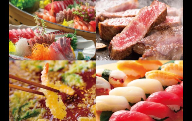 大江戸温泉物語 ながやま