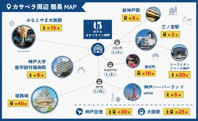 ホテル・カサベラINN神戸