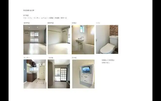 秋保風雅の寮画像