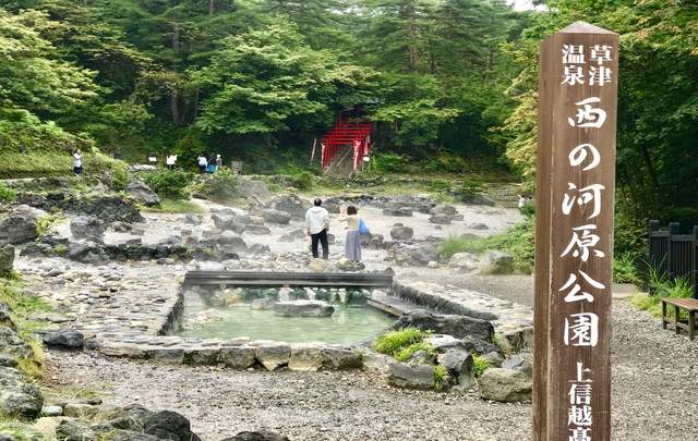 湯宿季の庭　お宿木の葉