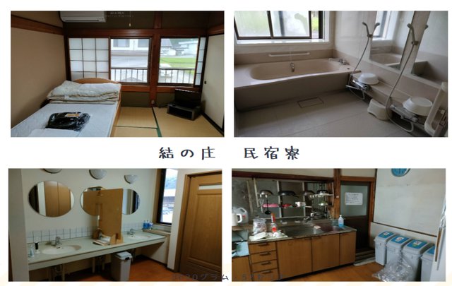 御宿　結の庄の寮画像