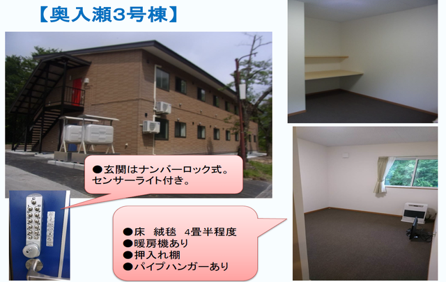 奥入瀬渓流ホテルの寮画像