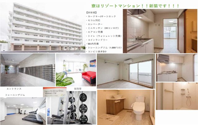 KARIYUSHI LCH.RESORT onTheBeachの寮画像