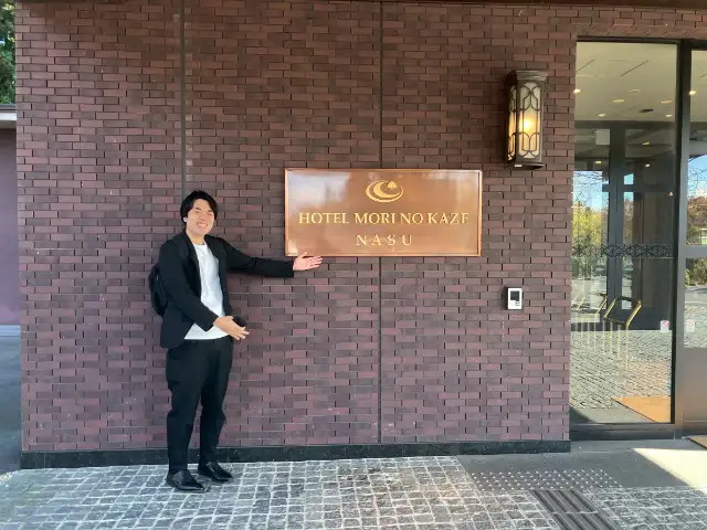 ホテル森の風那須