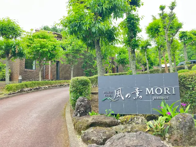 ﾗｸﾞｼﾞｭｱﾘｰﾎﾃﾙ 風の薫 MORI premier