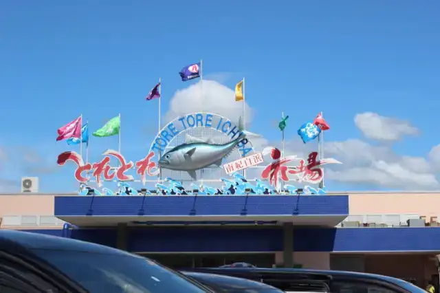 大江戸温泉物語Premium 白浜彩朝楽