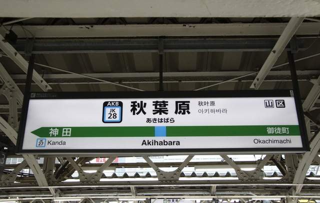 ドーミーイン秋葉原