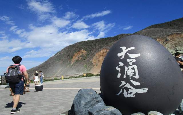 伊東園ホテル箱根湯本