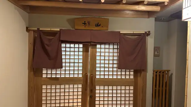 いにしえの宿　伊久