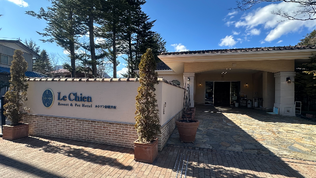 ルシアン旧軽井沢