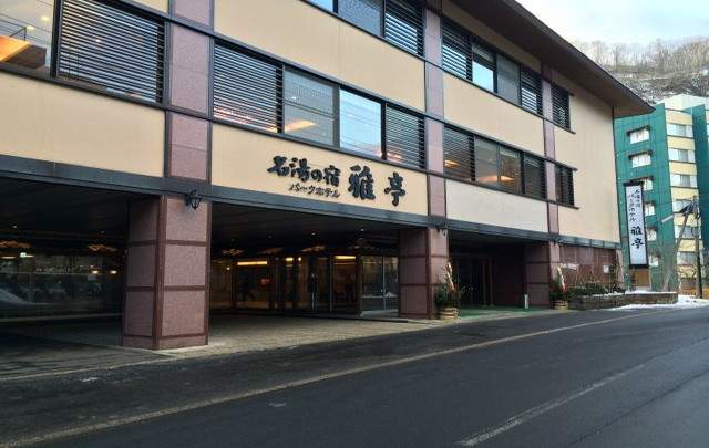 名湯の宿　雅亭