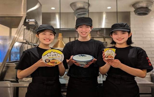 AFURI（アフリ）ニセコ店