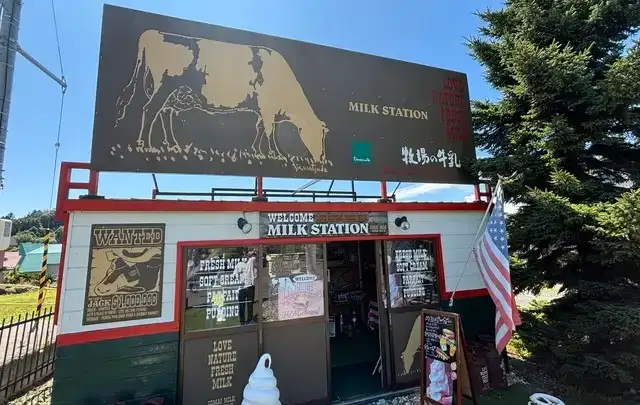 天然豊浦温泉しおさい