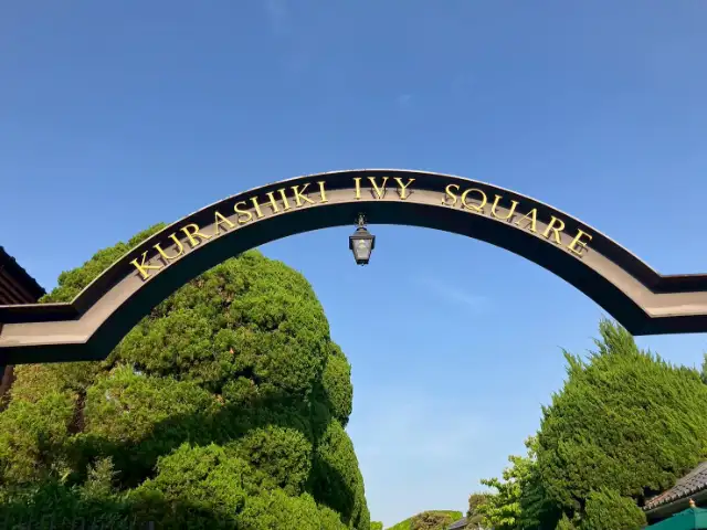 倉敷アイビースクエア